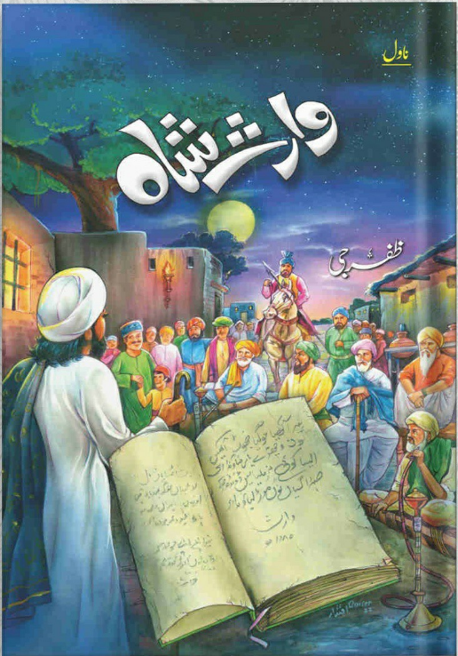Waris Shah