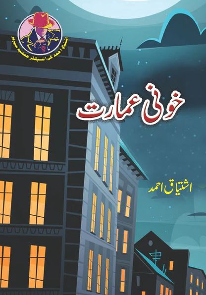 Khooni Imarat