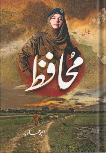 Muhafiz