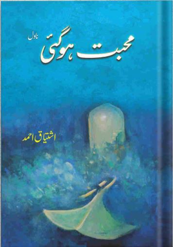 Mohabbat Ho Gai