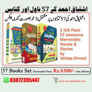 Ishtiaq Ahmed 57 Novels