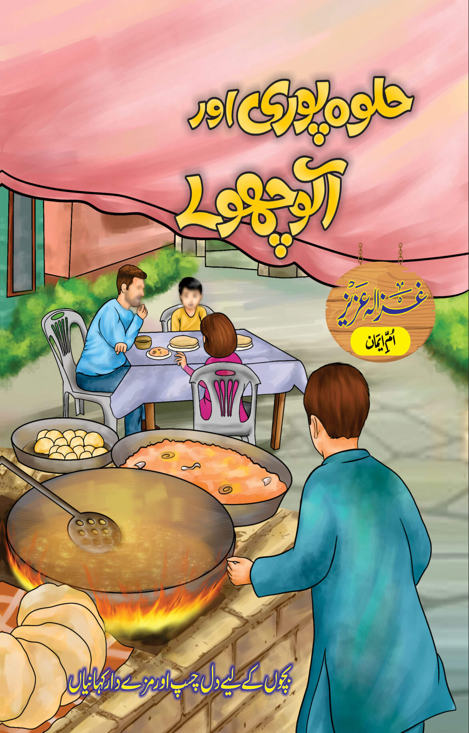 Halwa Poori Or Alo Choly