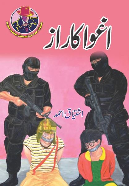 Aghwa Ka Raaz