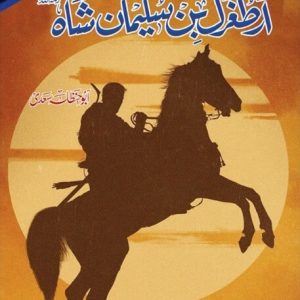 Ertugrul Bin Suleman Shah