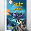 Harry POtter Prisoner of Azkaban