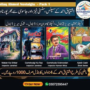 Ishtiaq Ahmed Nostalgia Pack 1