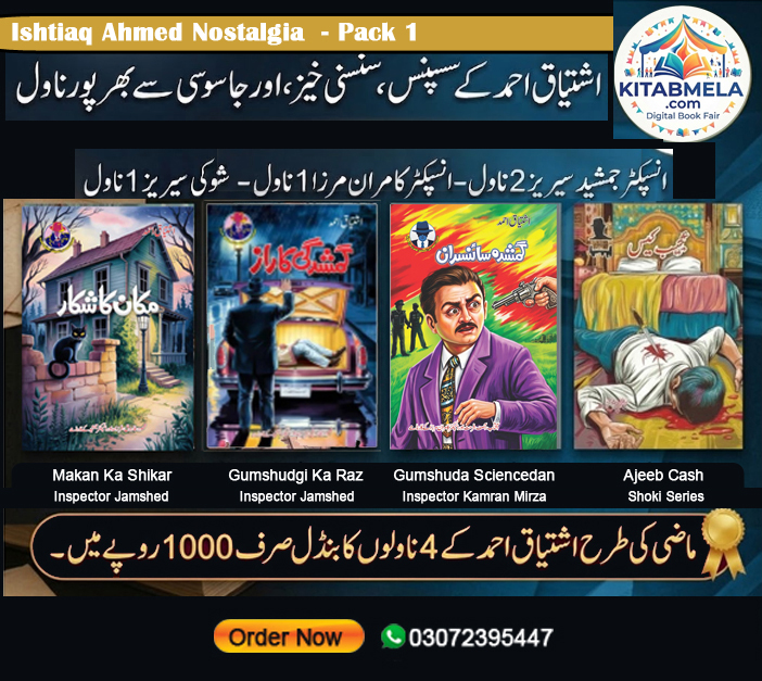 Ishtiaq Ahmed Nostalgia Pack 1
