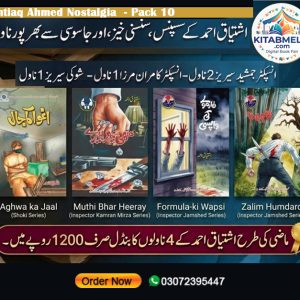 Ishtiaq Ahmed Nostalgia Pack 10