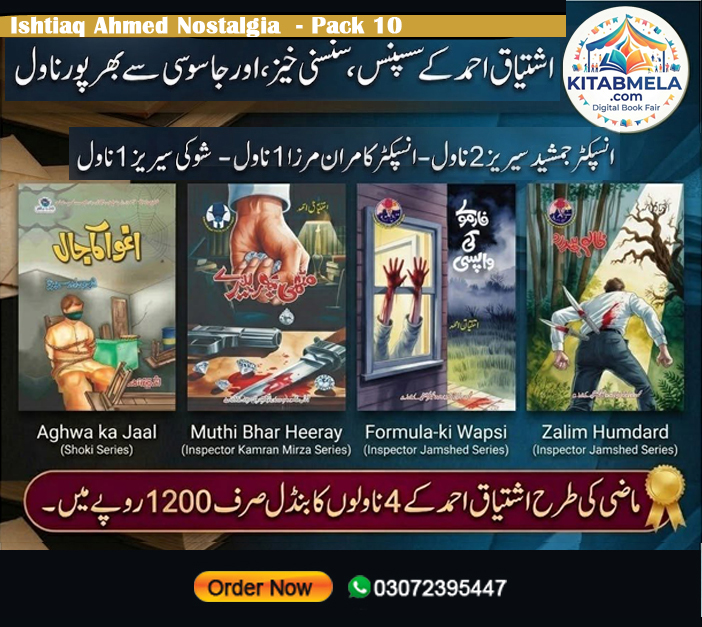 Ishtiaq Ahmed Nostalgia Pack 10
