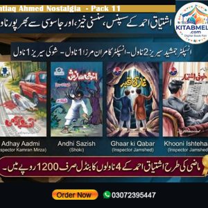 Ishtiaq Ahmed Nostalgia Pack 11