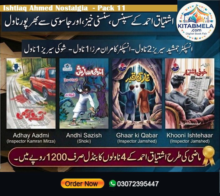 Ishtiaq Ahmed Nostalgia Pack 11