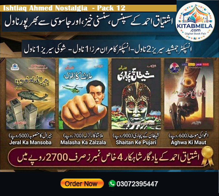 Ishtiaq Ahmed Nostalgia Pack 12