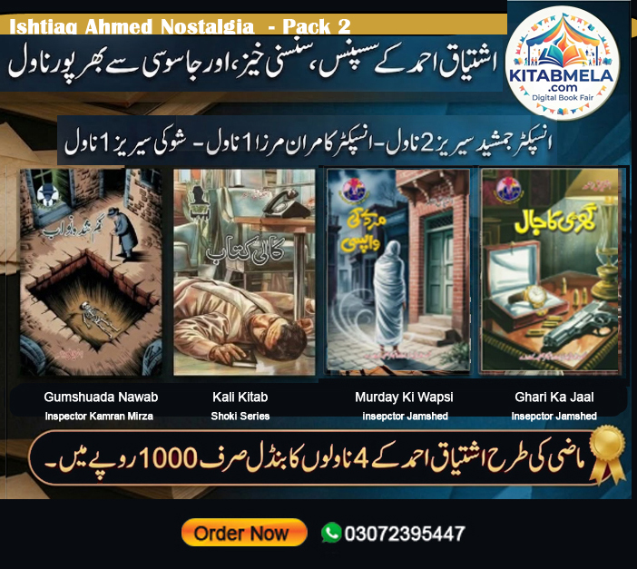 Ishtiaq Ahmed Nostalgia Pack 2