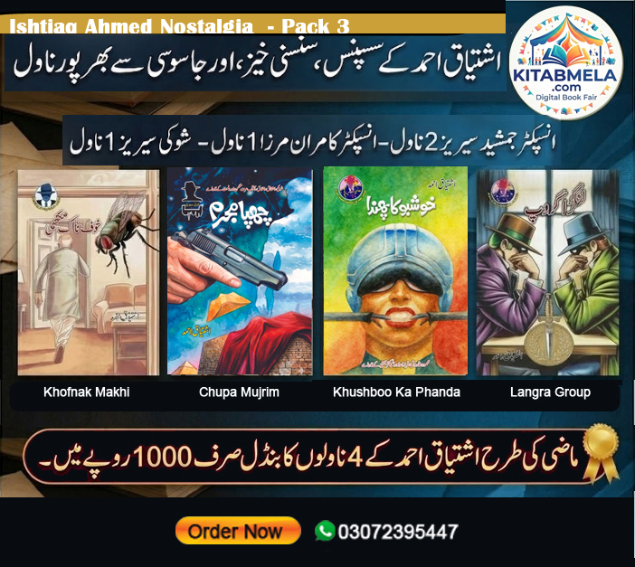 Ishtiaq Ahmed Nostalgia Pack 3