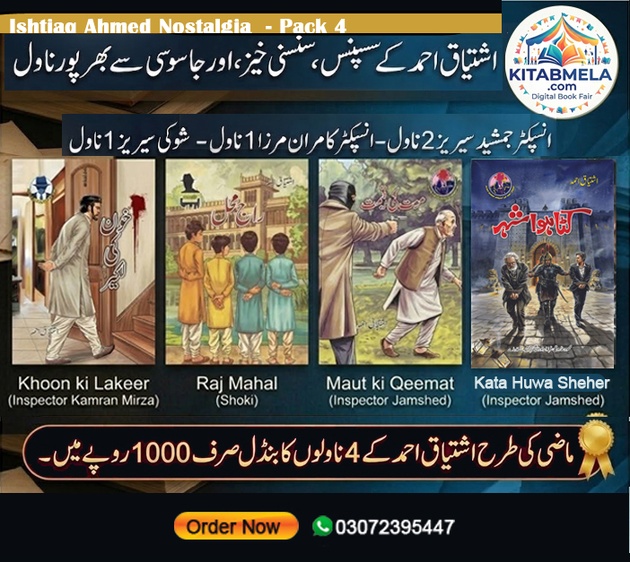 ishtiaq ahmed nostalgia pack 4