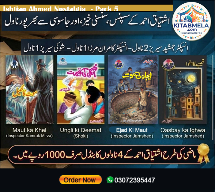 Ishtiaq Ahmed Nostalgia Pack 5