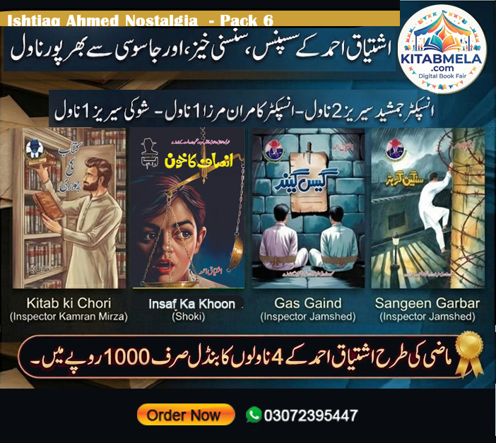 Ishtiaq Ahmed Nostalgia Pack 6