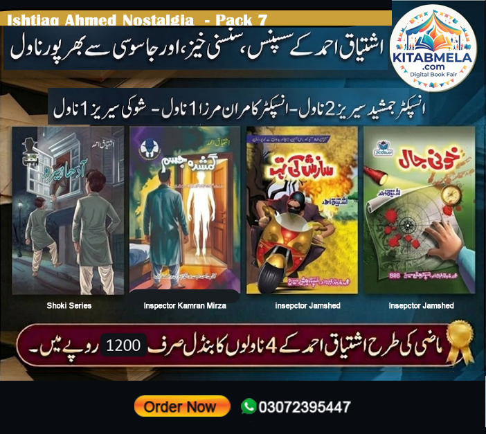 Ishtiaq Ahmed Nostalgia Pack 7