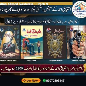 Ishtiaq Ahmed Nostalgia Pack 8