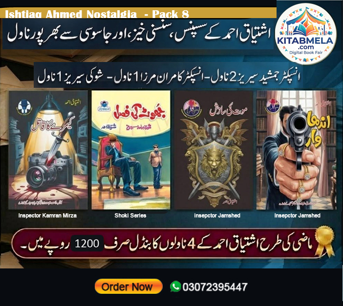 Ishtiaq Ahmed Nostalgia Pack 8