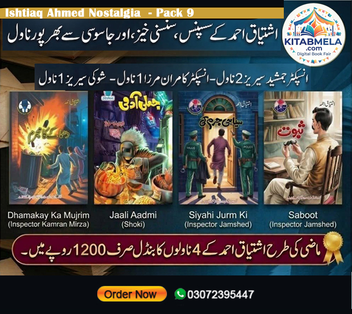 Ishtiaq Ahmed Nostalgia Pack 9