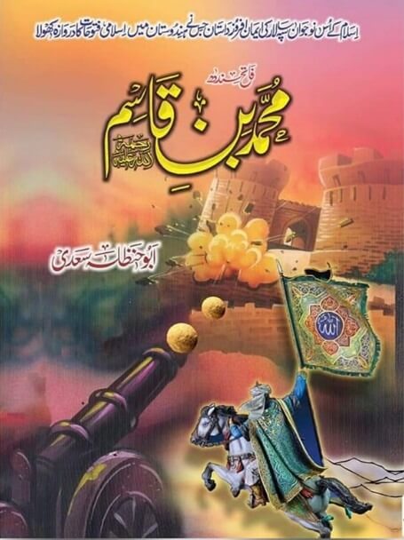 Muhammad Bin Qasim