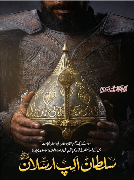 Sultan Alp Arsalan