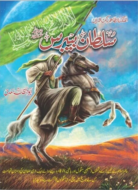 Sultan Beibers