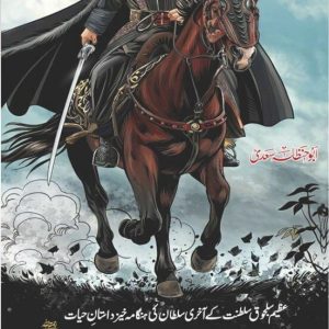 Sultan Malik Shah Saljoqi
