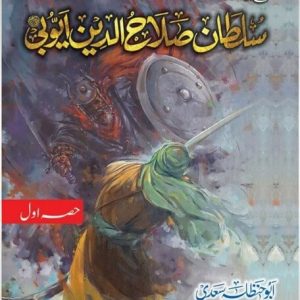 Sultan Salahuddin Ayubi (3 Parts)