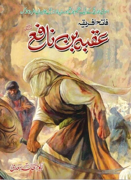 Fateh Africa Uqba Bin Nafay