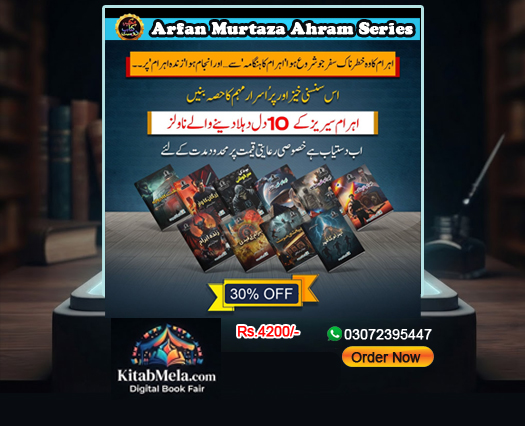 ahram series bundle