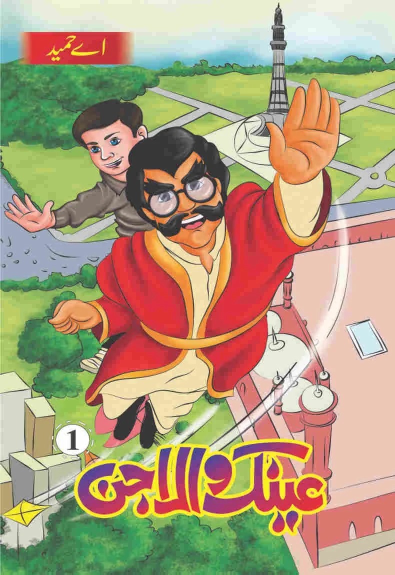 ainak-wala-jin-part-1.jpg