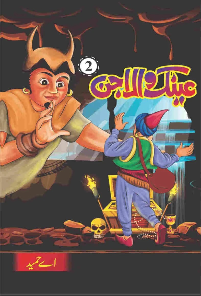 ainak-wala-jin-part-2.jpg