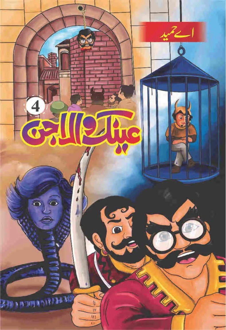 ainak-wala-jin-part-4.jpg