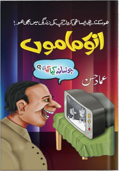 Anwar Mamu