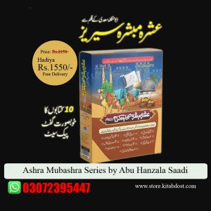 Ashra Mubashra Series