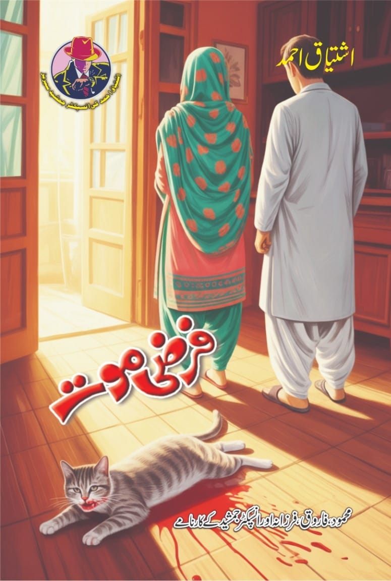 Farzi Maut