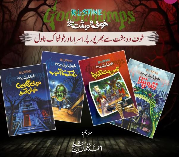 Goosebumps Horror Series