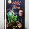 harry potter and the cursed child