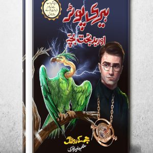 harry potter and the cursed child