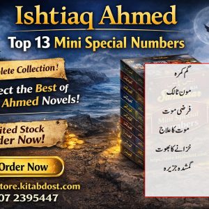 Ishtiaq Ahmed 13 Novels