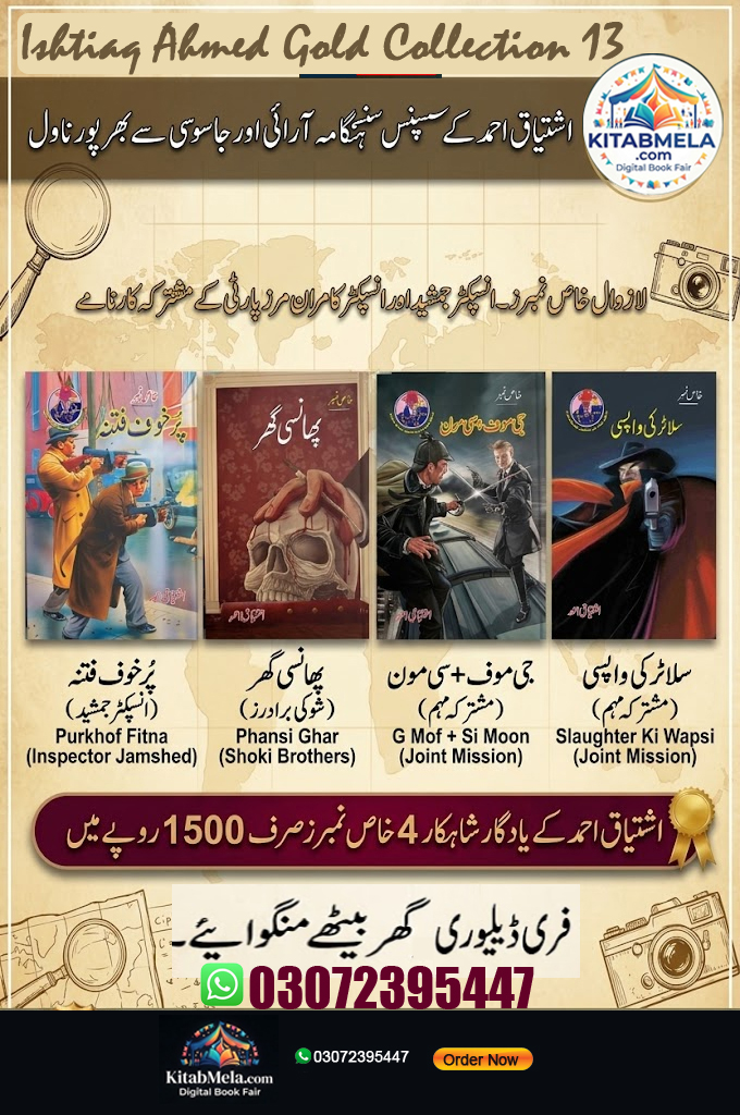 ishtiaq ahmed gold collection 13