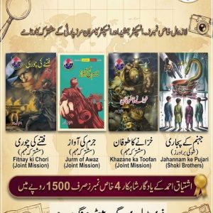 ishtiaq ahmed gold collection 14