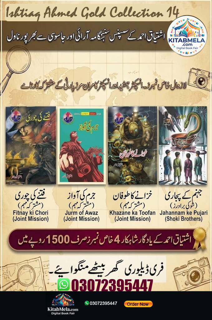 ishtiaq ahmed gold collection 14