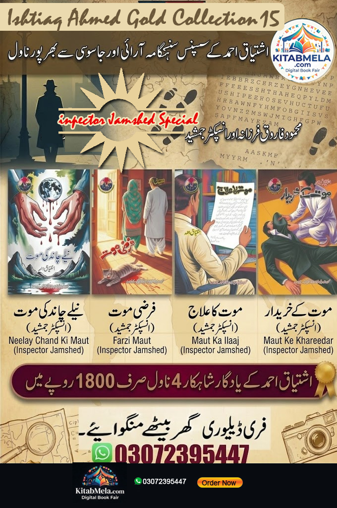 ishtiaq ahmed gold collection 15