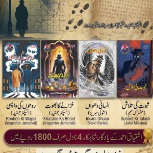 ishtiaq ahmed gold collection 16