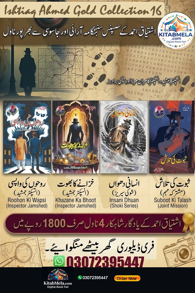 ishtiaq ahmed gold collection 16