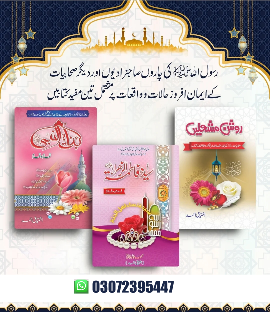 3 Books for Islamic Women