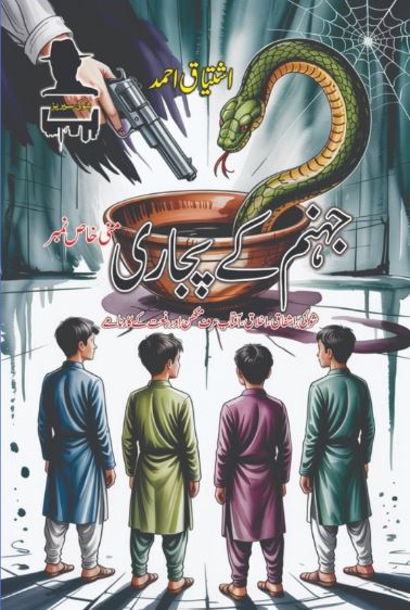 Jahannam Ke Pujari